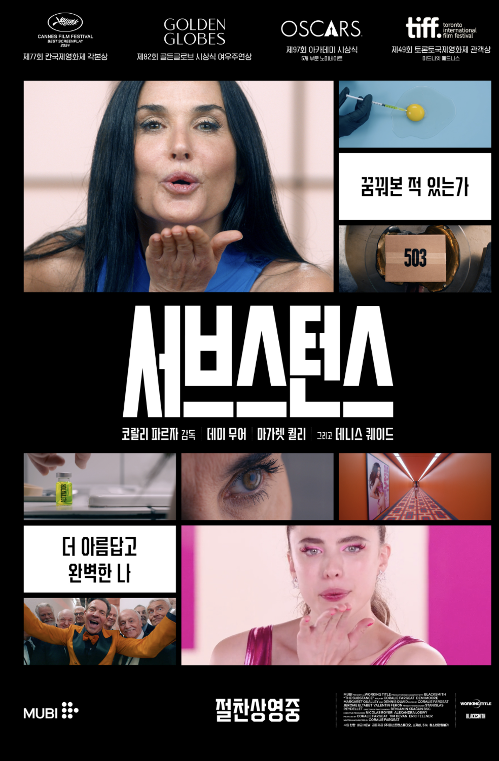 영화 예매 순위 현재상영작