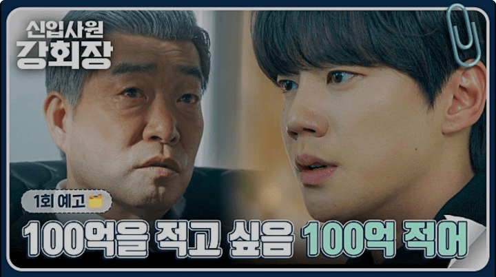 JTBC 신입사원 강회장 공식 홈페이지 자료 30