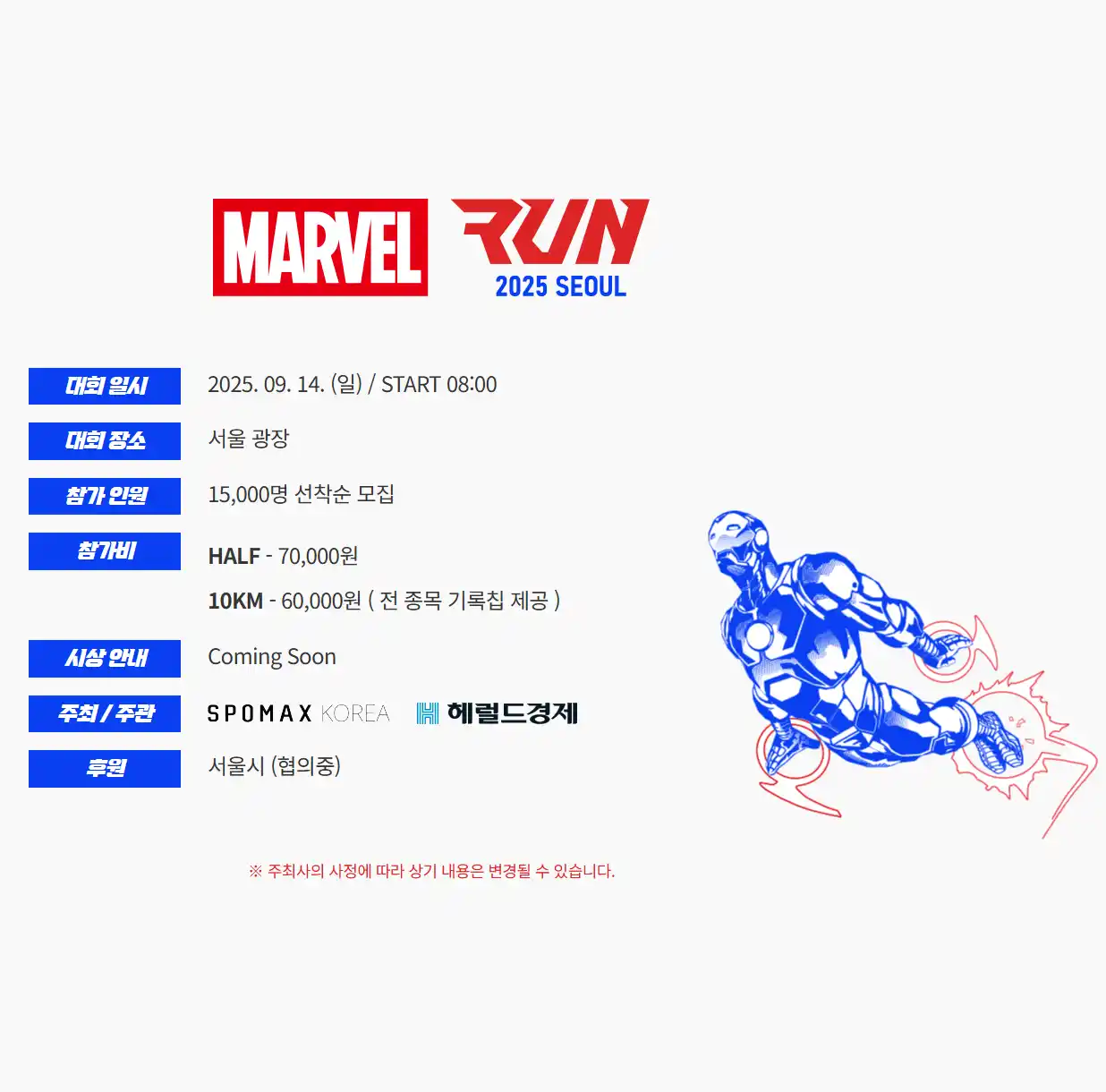 마블런 신청방법