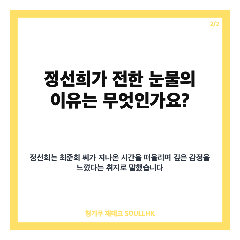 최진실 딸 결혼식 오열, 정선희가 전한 눈물의 이유 카드뉴스 3