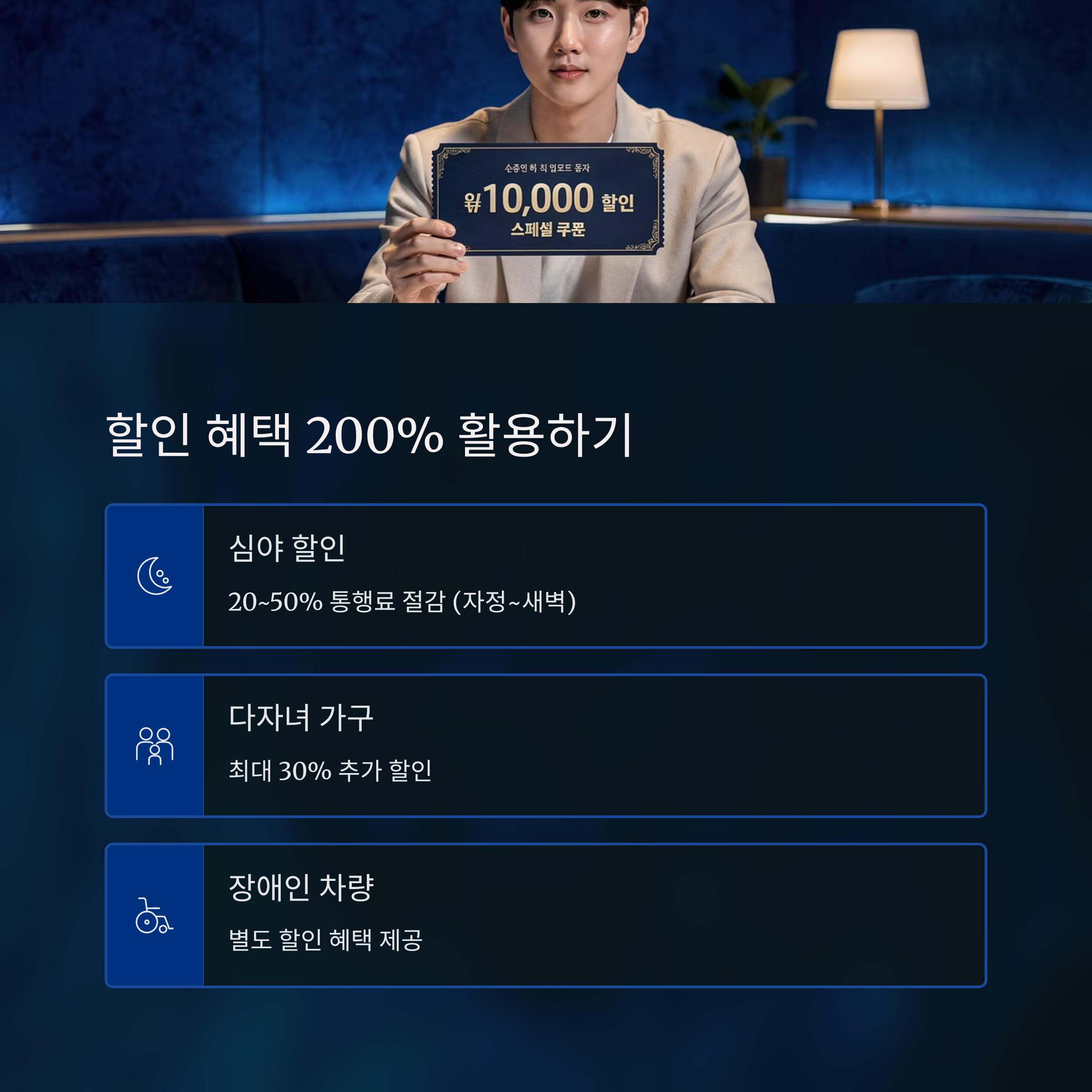 고속도로 하이패스 미납