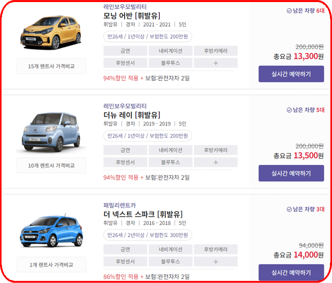 제주THE렌트카, 경차 제주 렌트카 요금표