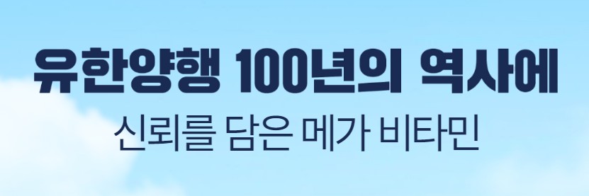 메가트루파워의-신뢰를-강조하는-썸네일입니다.