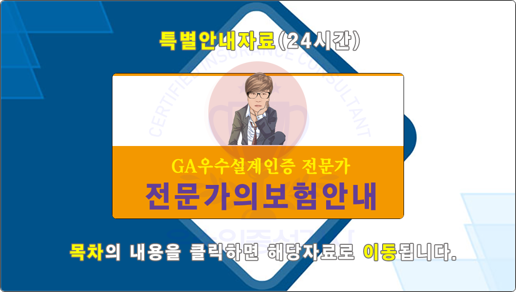 안내드리는 책임자 : 보험맵 서종건