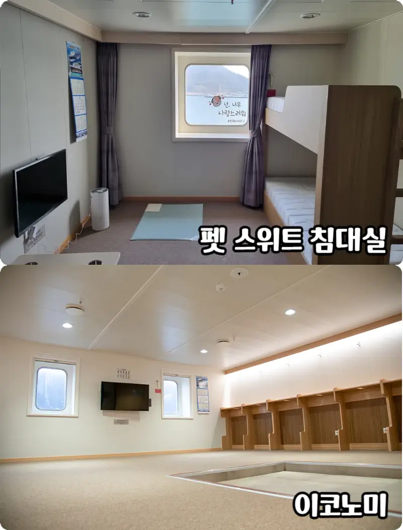 퀸제누비아2호-객실