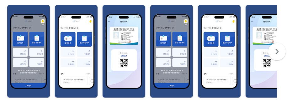 건설 기초안전교육 이수증 재발급 방법 (안전보건공단)