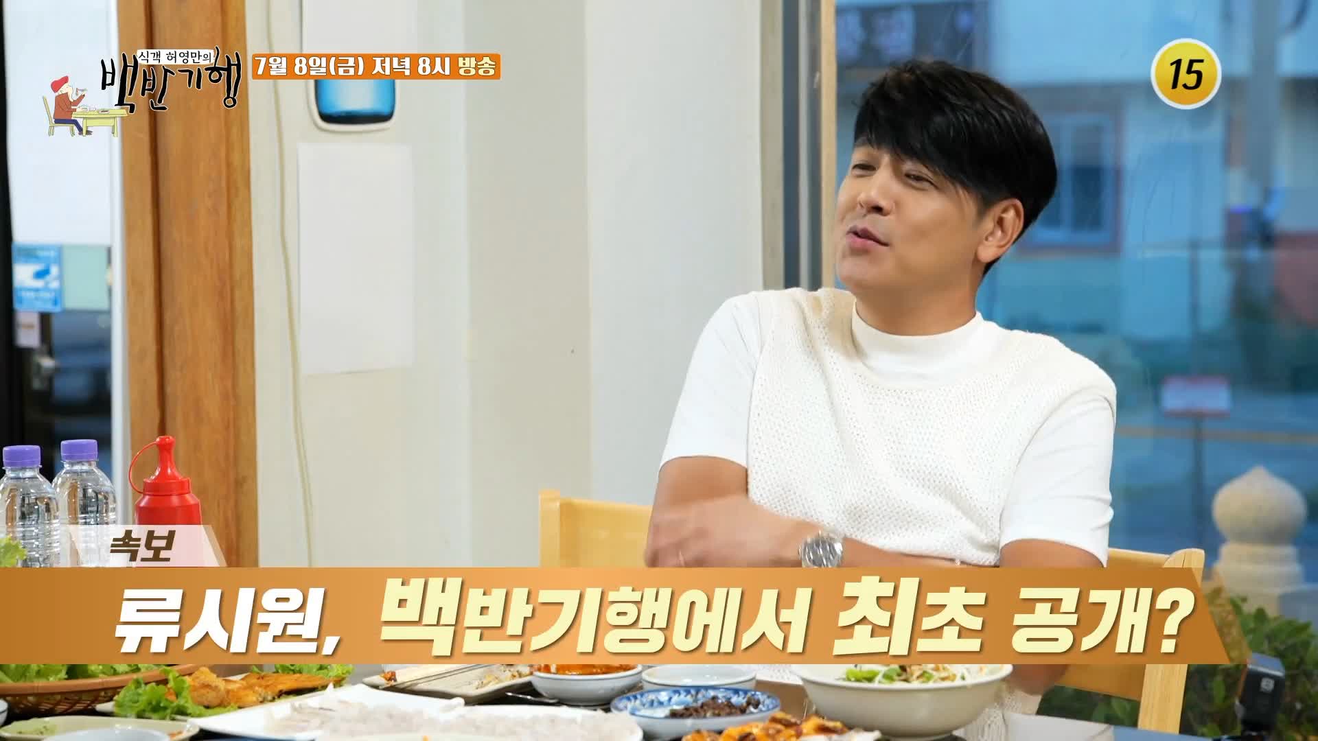 식객 허영만 백반기행 159회 류시원 편 참가자미 회, 가자미조림, 가자미구이 맛있는 식당 강원도 속초 양양 맛집 소개