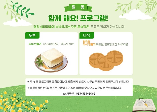 5. 객실 구조와 숙박 환경 사전 이해