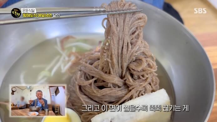 생활의달인-황해도식모밀냉면