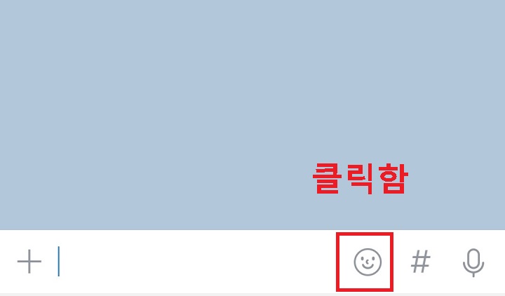 웃음표시 아이콘 클릭함