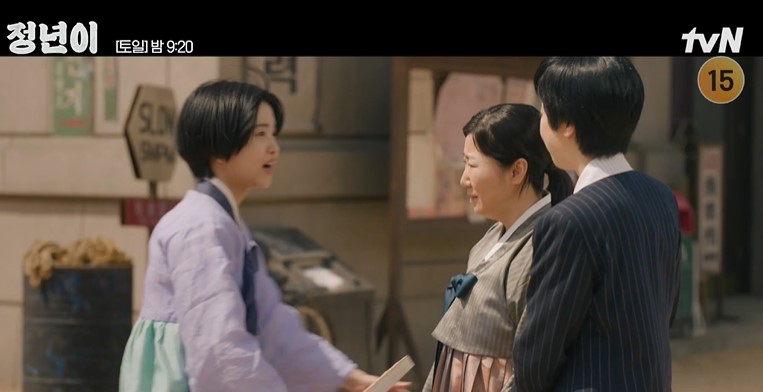 정년이 드라마