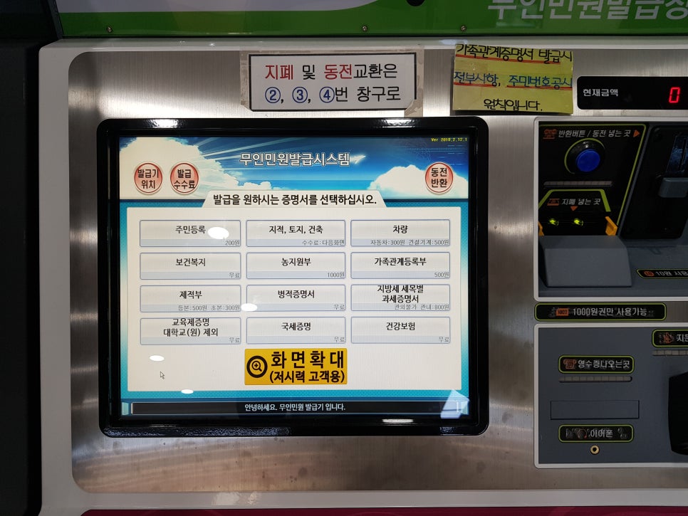 인감증명서 대리발급 방법&amp;#44; 위임장 양식 및 필요한 것 총정리(+사망자 인감)