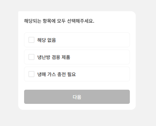 [에어컨 청소] 견적 비교 &amp;lt;숨고&amp;gt; 정보