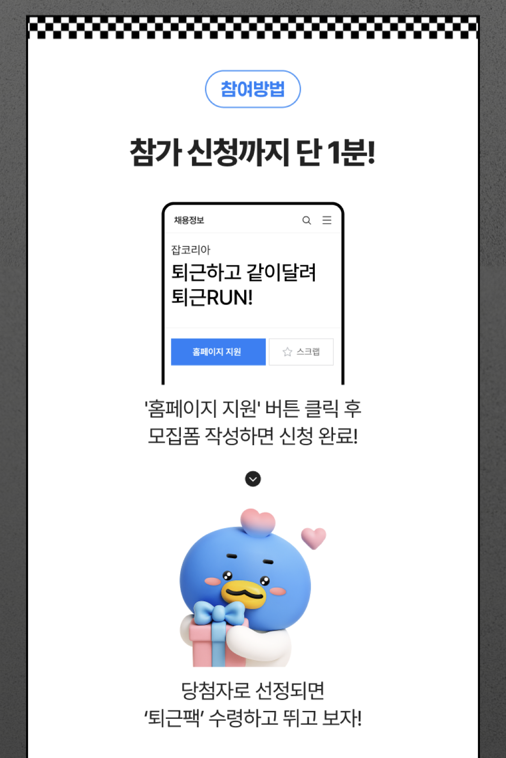 튀비엔퇴근런