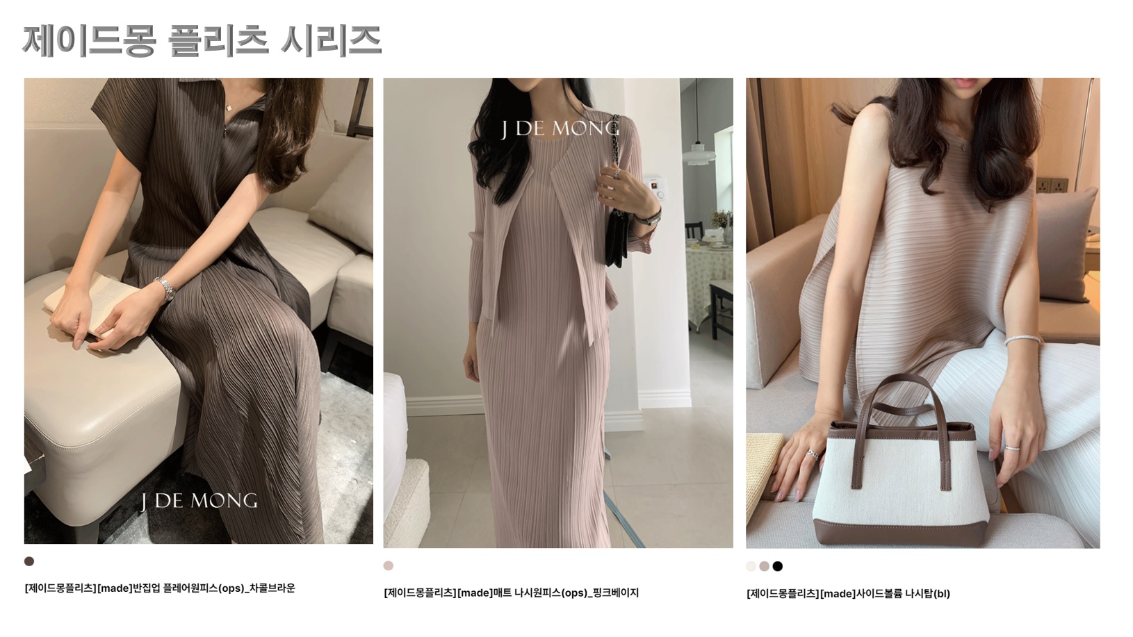 40대 여성 쇼핑몰