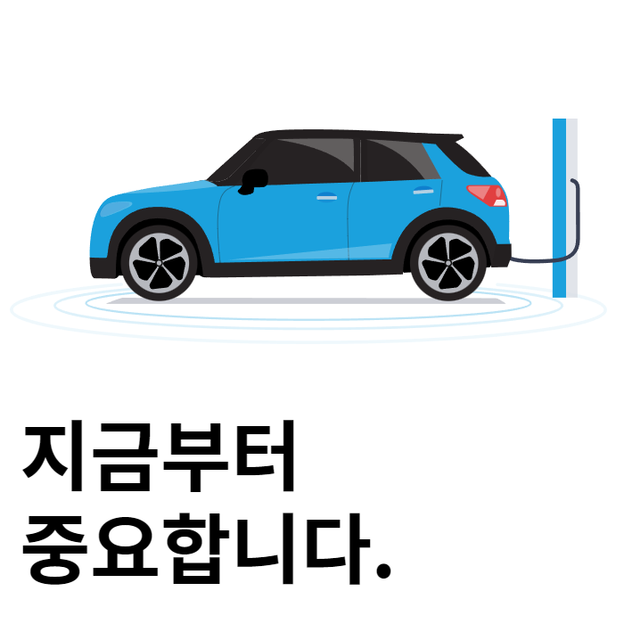 전기차배터리관리법