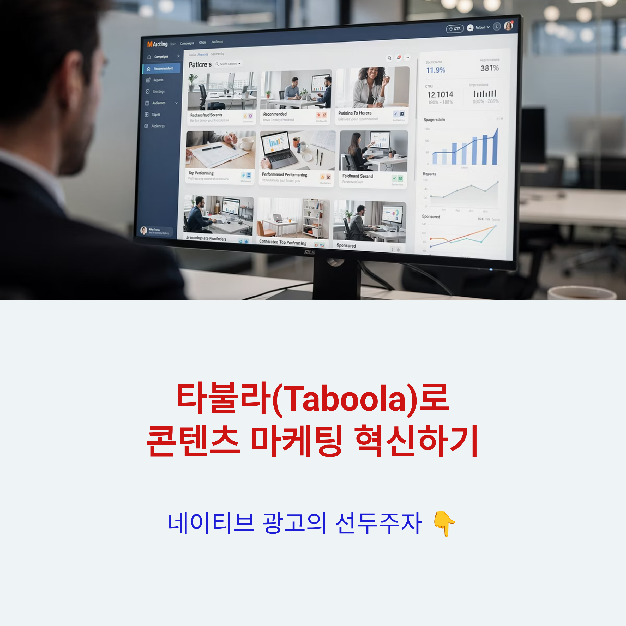 타불라(Taboola)