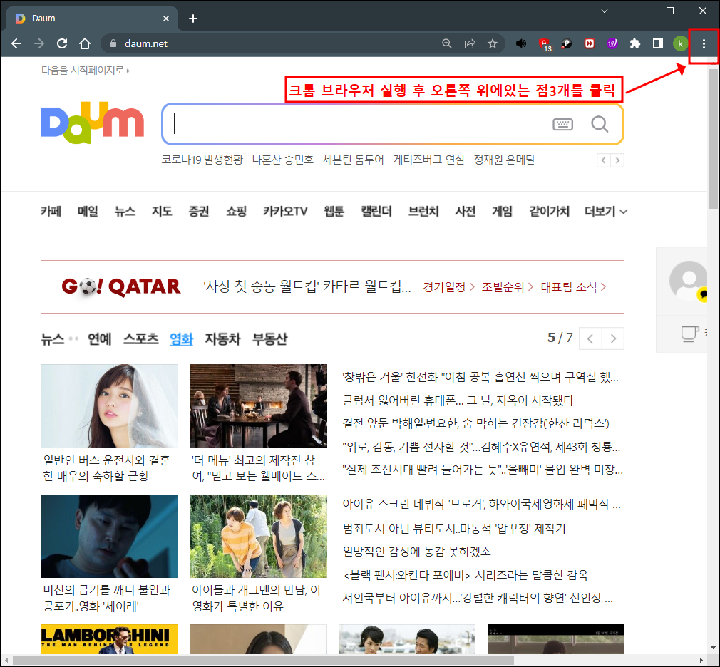 크롬 브라우저 메뉴