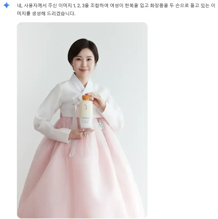 한복을 입은 여성으로 주어진 소재를 이용해 합성