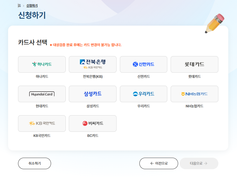 부담경감크레딧 신청방법 자세히