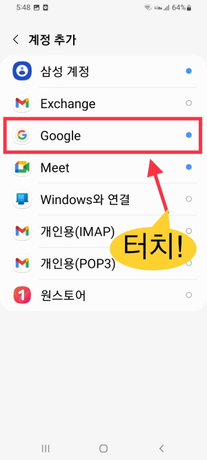 구글 계정 만들기