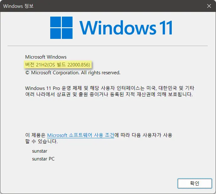 윈도우 11 로그인 화면 캡처하기_1