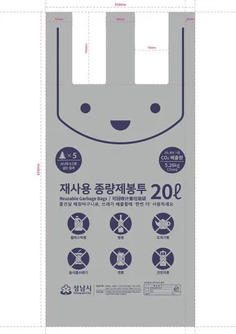 종량제 봉투 타지역 사용 과태료 요금_7