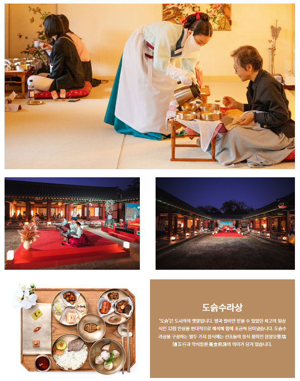 12첩밥상