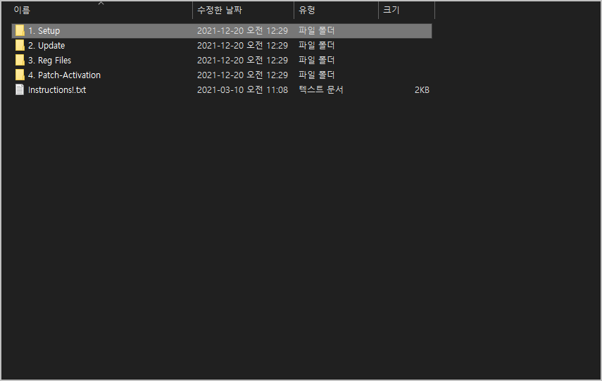 pdf 크랙 설치 방법