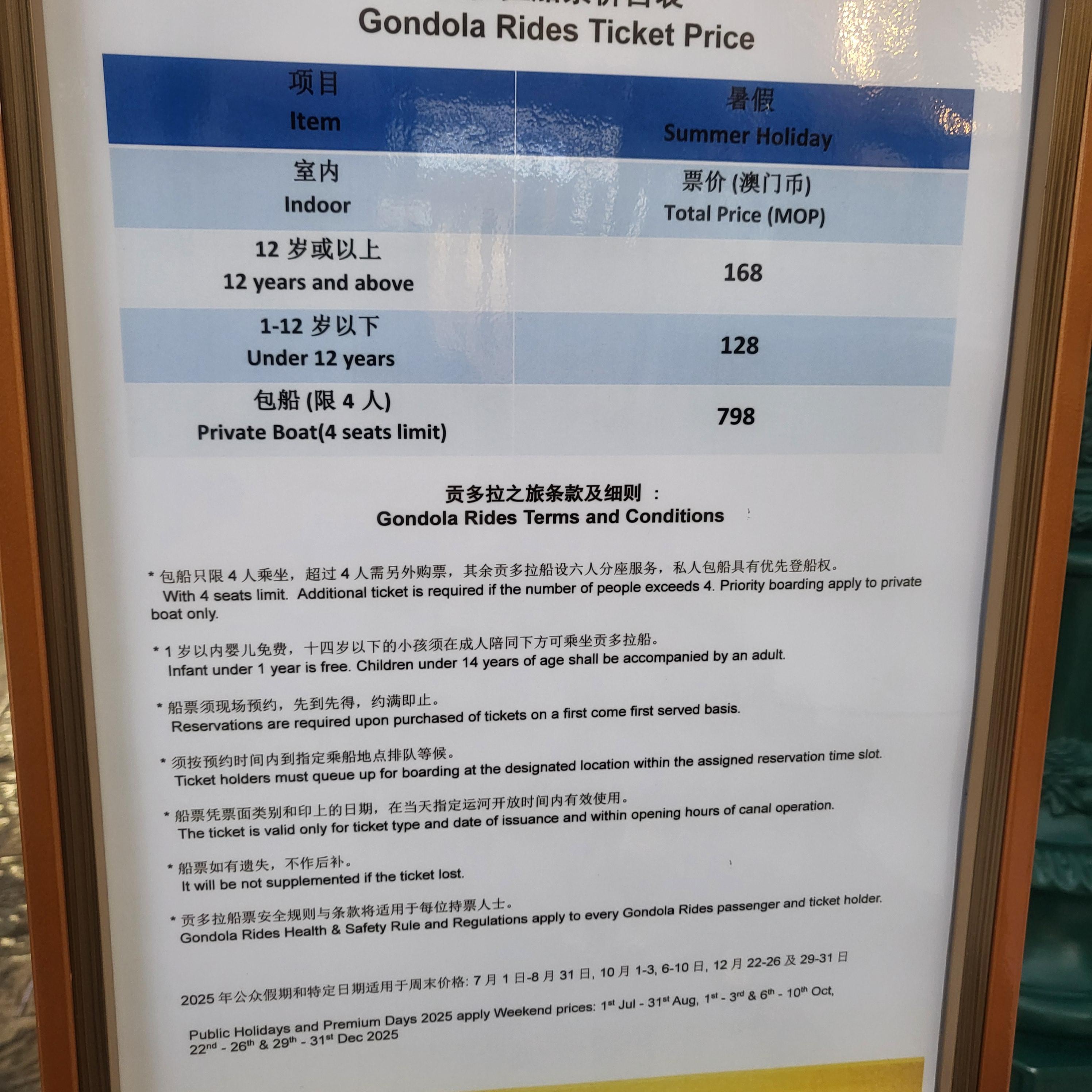 [마카오 여행] 베네치안 곤돌라 가격 &amp; 운행 시간 총정리! 아이와 함께한 낭만 투어