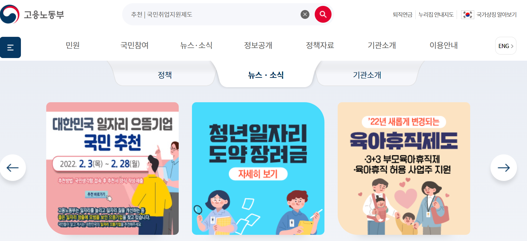 고용노동부