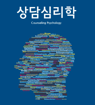 상담-심리학