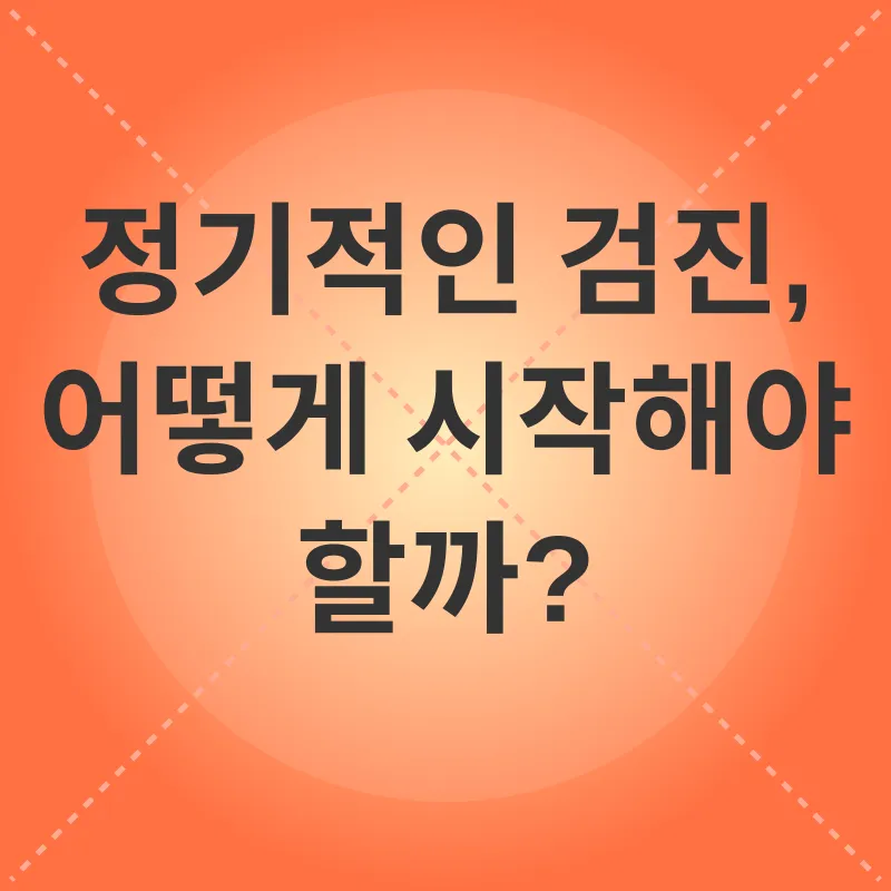 유방암 조기 진단_3