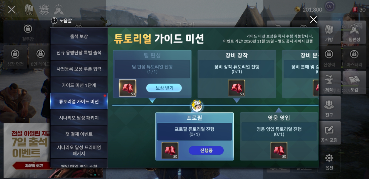 세븐나이츠2 리세마라 방법