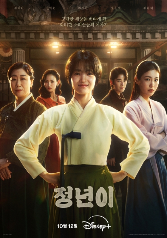 SNL코리아 정년이 젖년이