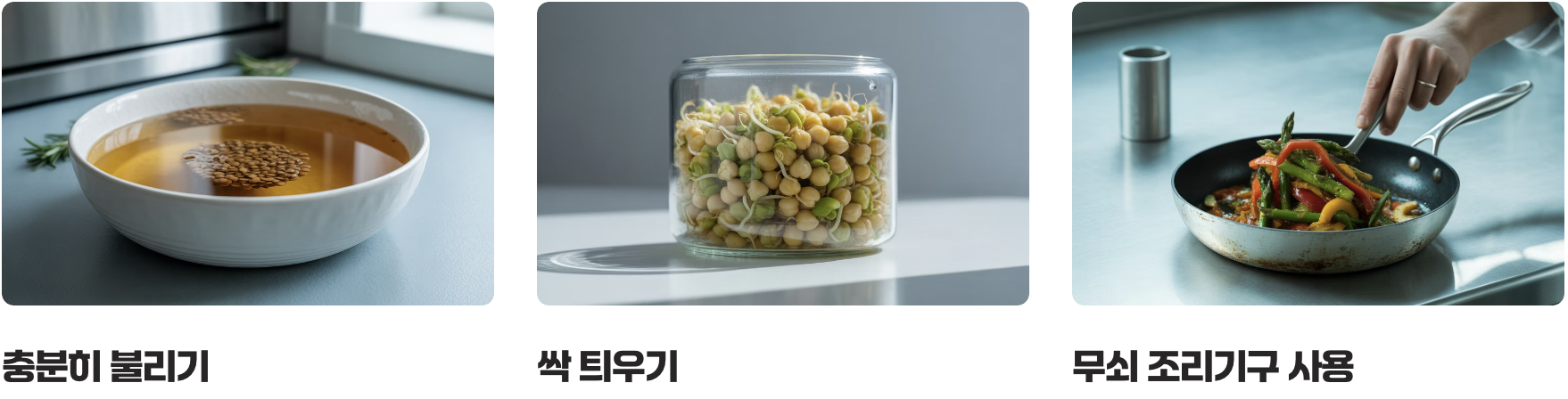 흡수율을 높이는 똑똑한 조리법