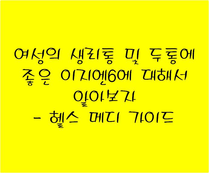 이지엔 6 로고
