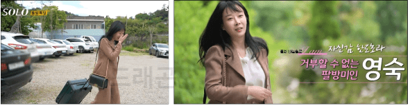 바나나걸 이현지 나는솔로 등장하는 모습