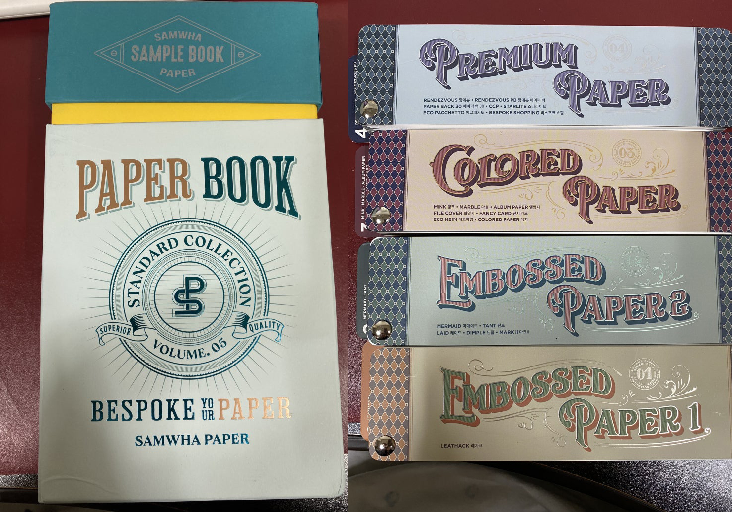 삼화제지 샘플북