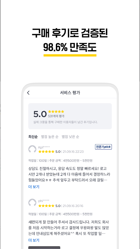 크몽