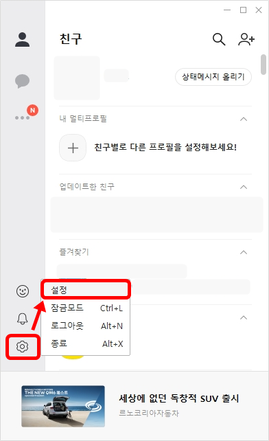 설정 설정