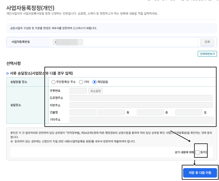 송달장소