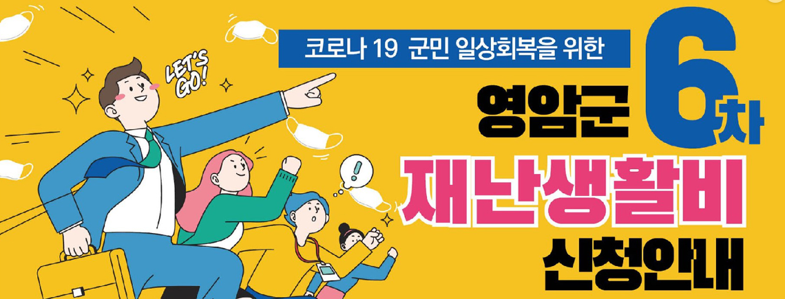 영암군천 누리집 홈페이지