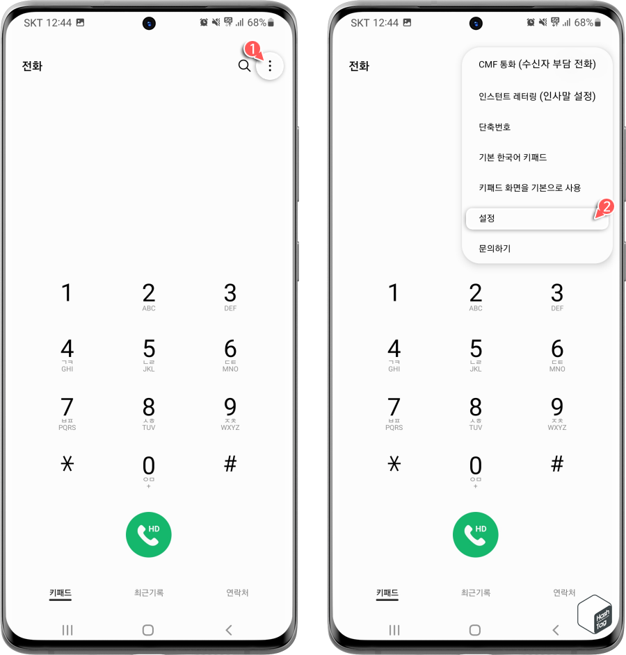 전화 앱 더보기 &amp;amp;gt; 설정
