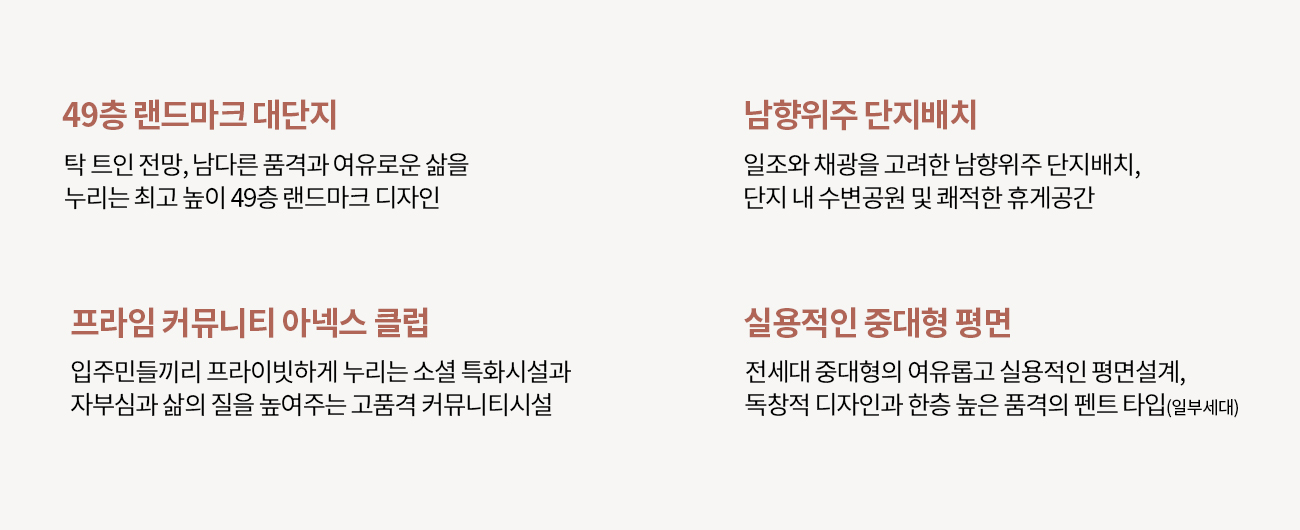 고양 장항 카이브 유보라