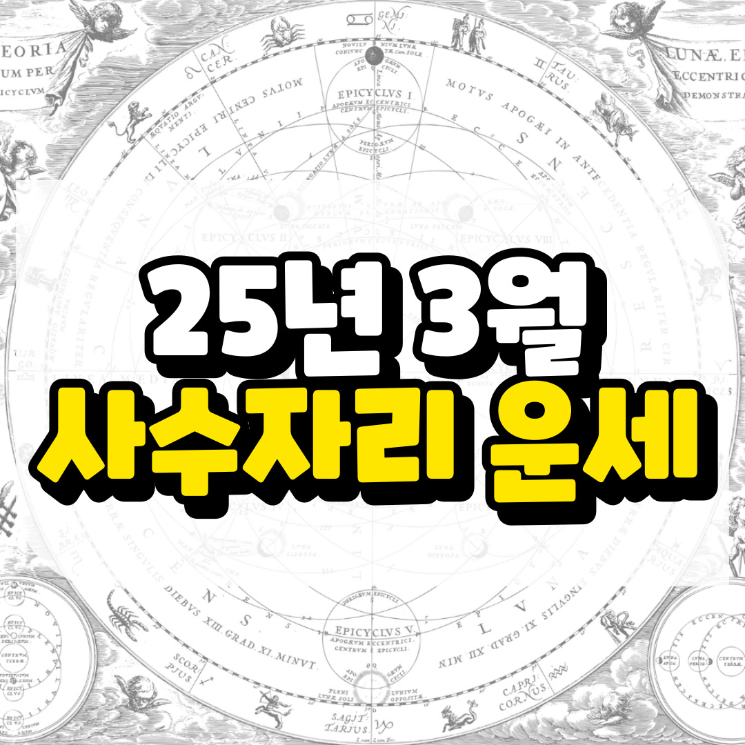 사수자리 운세와 관련된 사진