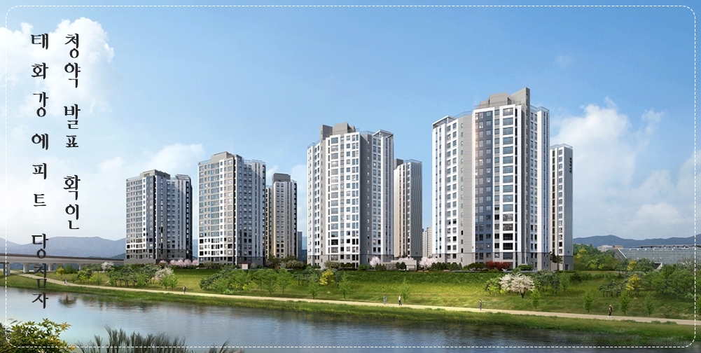 태화강 에피트 당첨자 발표 확인