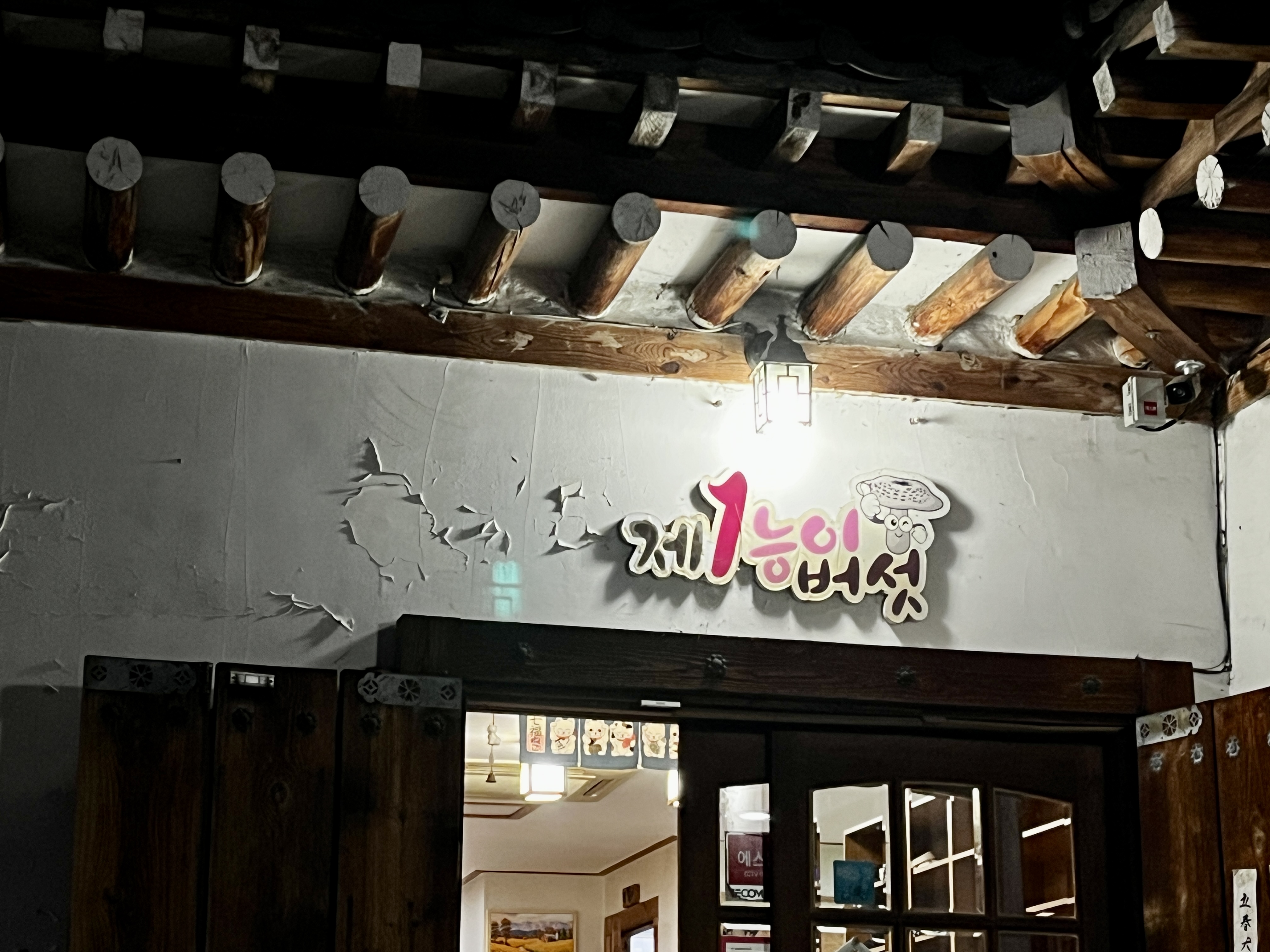 울산모임장소추천