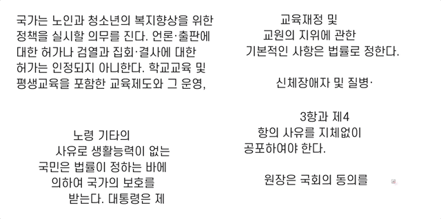 스레드 된 텍스트 풀기